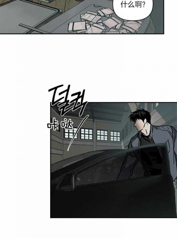 《修车危情(I+II季)》漫画最新章节第15话免费下拉式在线观看章节第【23】张图片
