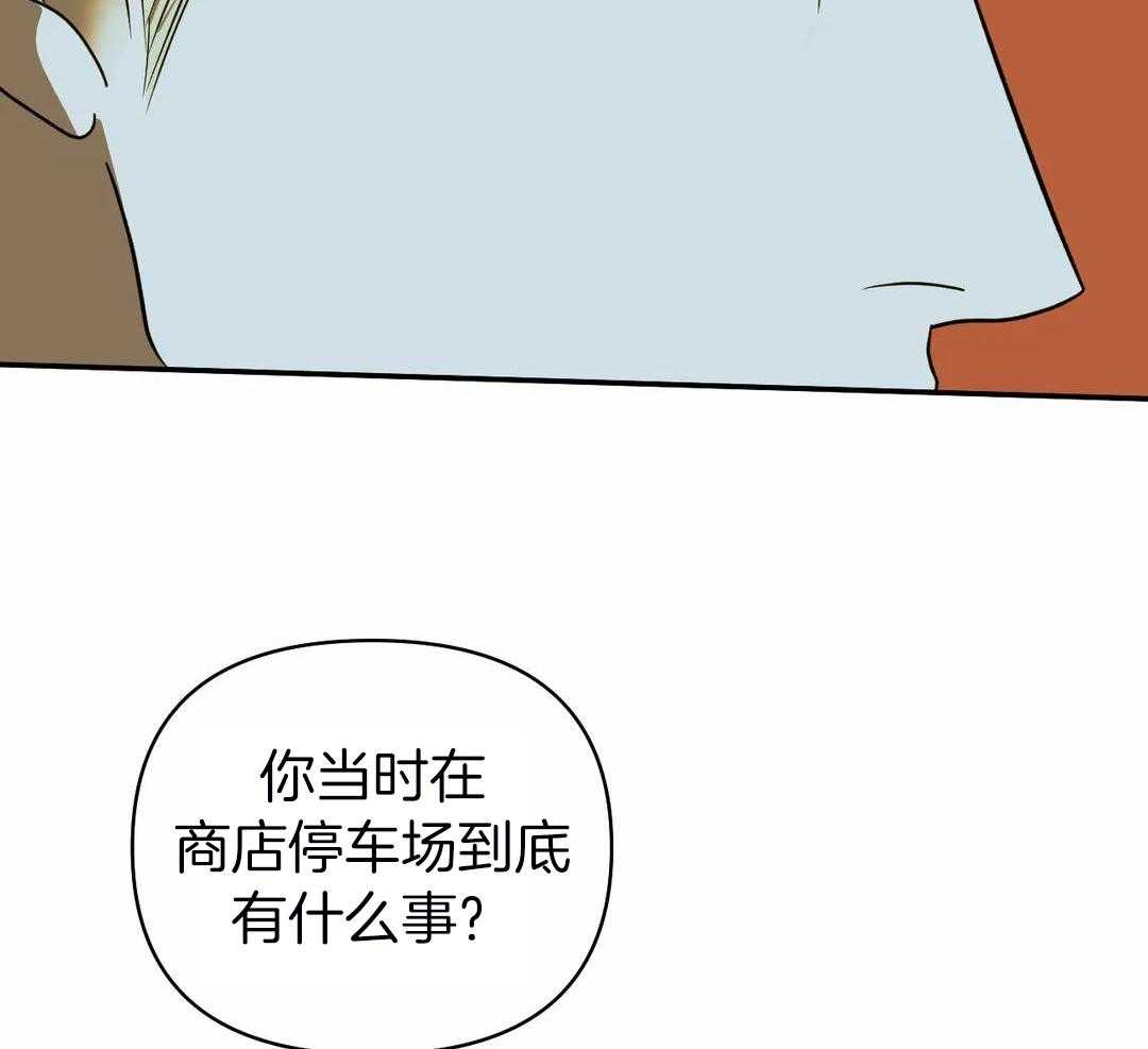 《修车危情(I+II季)》漫画最新章节第119话免费下拉式在线观看章节第【25】张图片