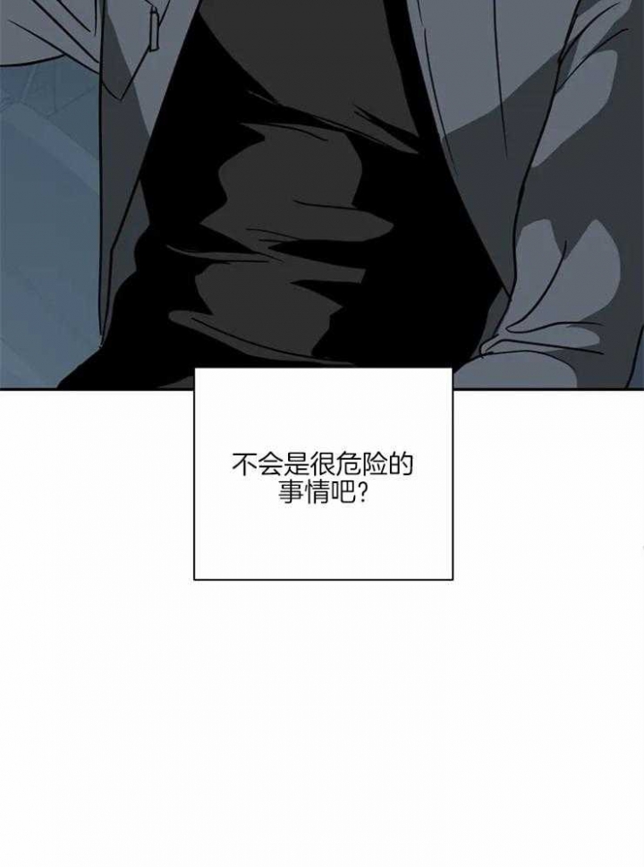 《修车危情(I+II季)》漫画最新章节第15话免费下拉式在线观看章节第【21】张图片