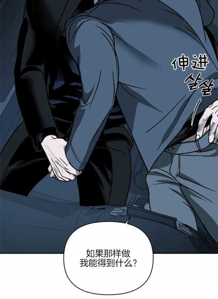 《修车危情(I+II季)》漫画最新章节第19话免费下拉式在线观看章节第【26】张图片