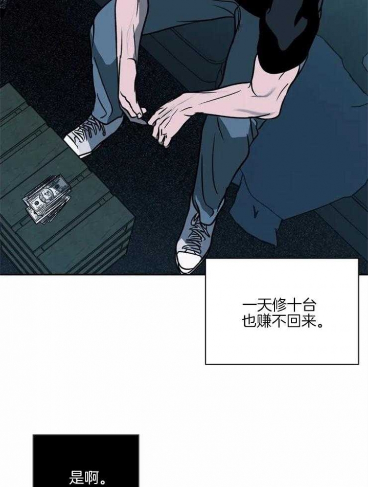 《修车危情(I+II季)》漫画最新章节第22话免费下拉式在线观看章节第【6】张图片