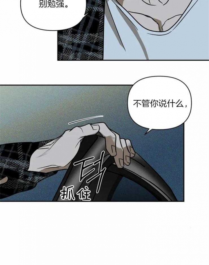 《修车危情(I+II季)》漫画最新章节第12话免费下拉式在线观看章节第【19】张图片