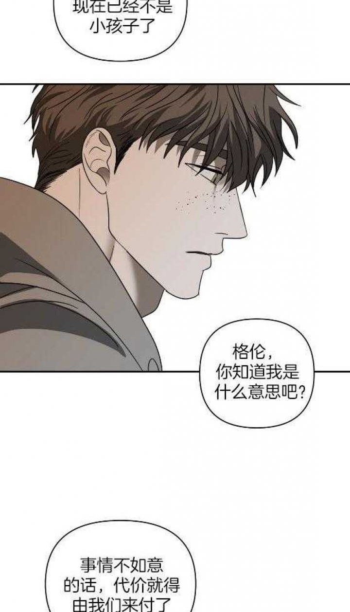 《修车危情(I+II季)》漫画最新章节第80话免费下拉式在线观看章节第【19】张图片