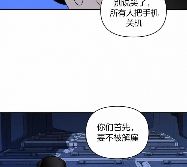 《修车危情(I+II季)》漫画最新章节第89话免费下拉式在线观看章节第【32】张图片