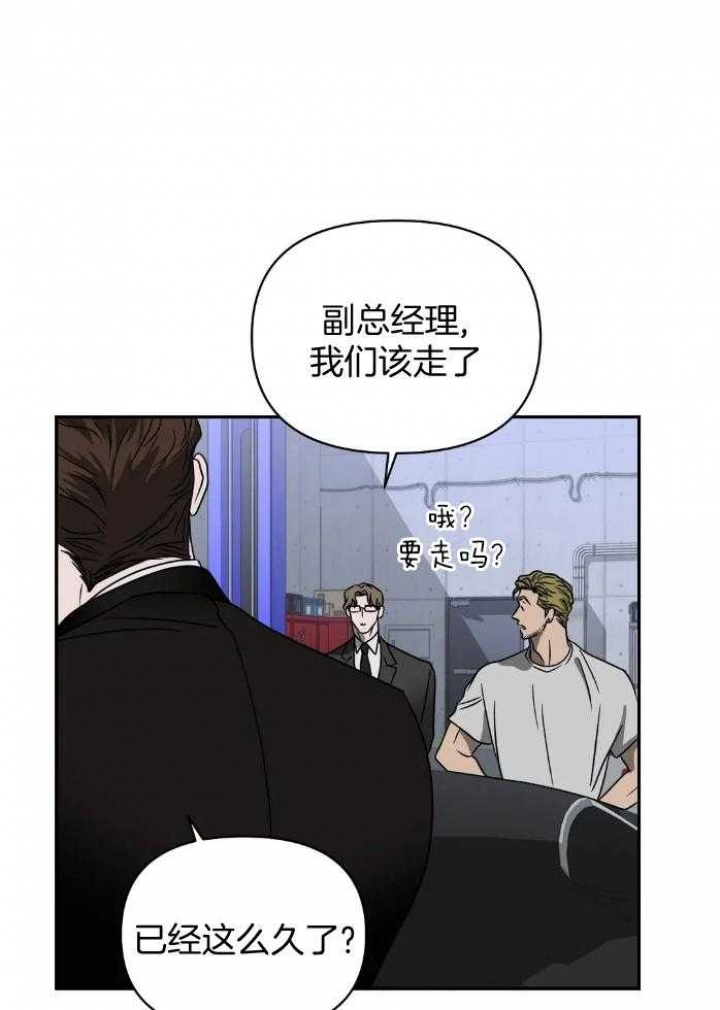 《修车危情(I+II季)》漫画最新章节第71话免费下拉式在线观看章节第【28】张图片