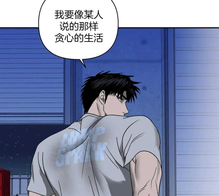 《修车危情(I+II季)》漫画最新章节第83话免费下拉式在线观看章节第【27】张图片
