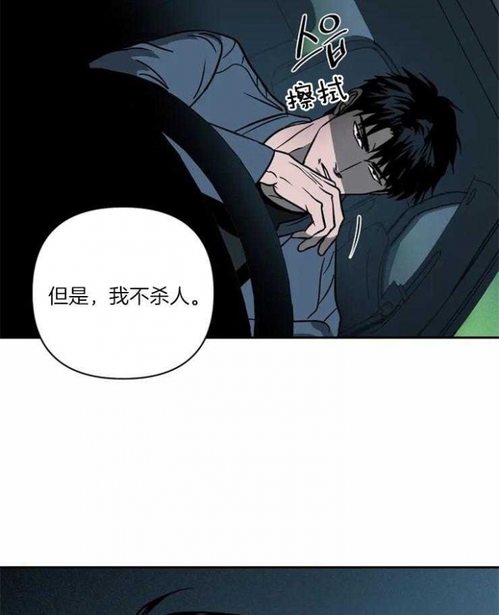 《修车危情(I+II季)》漫画最新章节第21话免费下拉式在线观看章节第【8】张图片