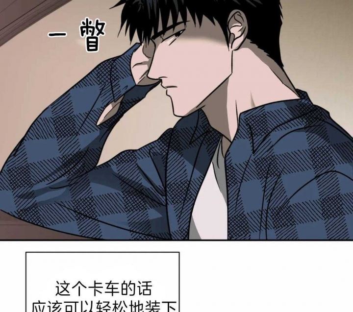 《修车危情(I+II季)》漫画最新章节第24话免费下拉式在线观看章节第【29】张图片