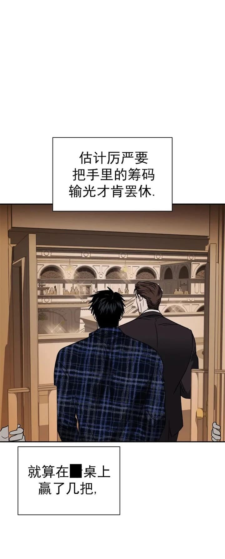 《修车危情(I+II季)》漫画最新章节第59话免费下拉式在线观看章节第【4】张图片