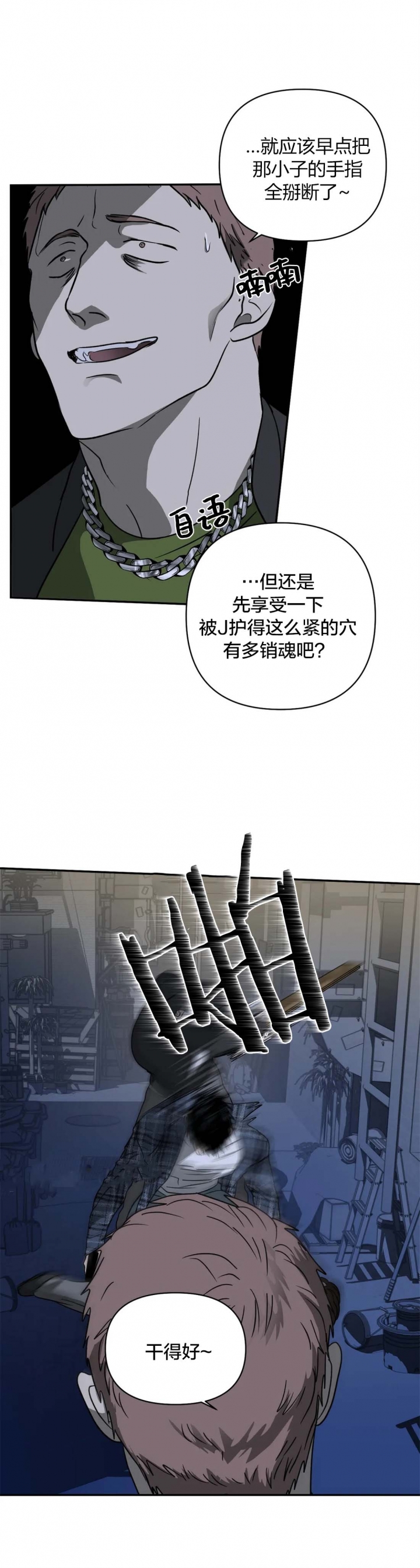 《修车危情(I+II季)》漫画最新章节第43话免费下拉式在线观看章节第【11】张图片