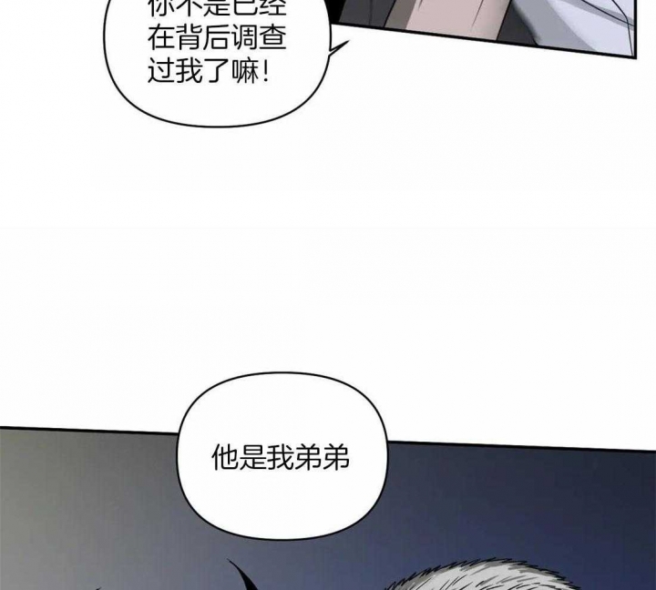 《修车危情(I+II季)》漫画最新章节第86话免费下拉式在线观看章节第【4】张图片