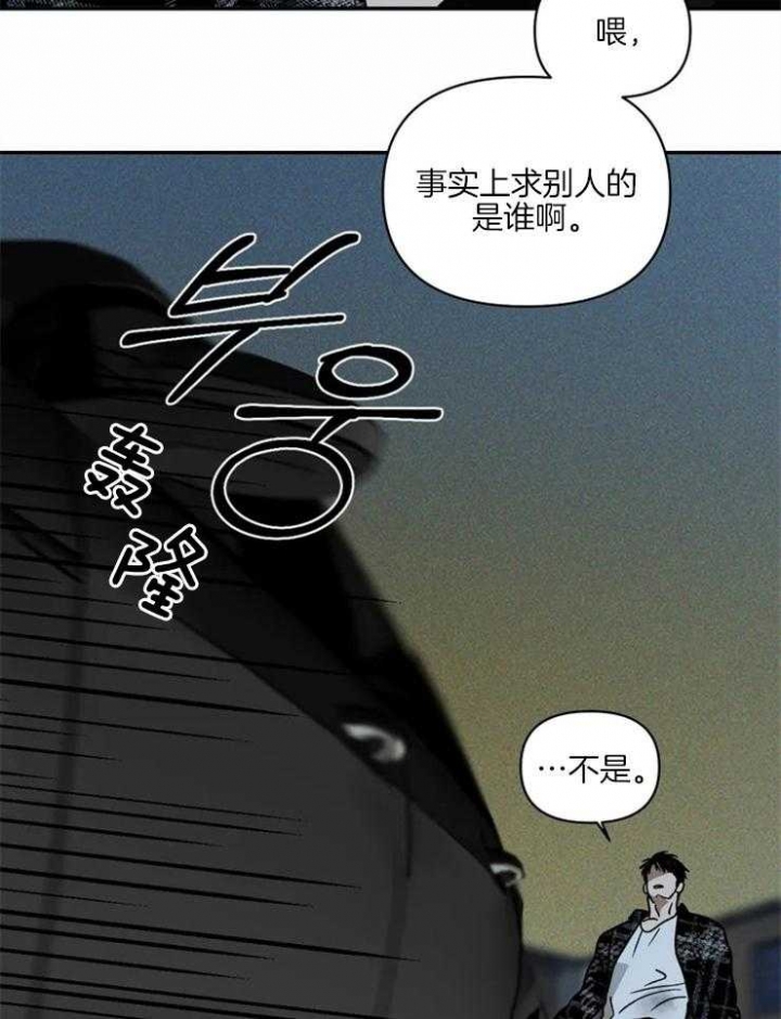 《修车危情(I+II季)》漫画最新章节第13话免费下拉式在线观看章节第【6】张图片