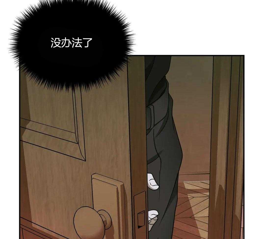 《修车危情(I+II季)》漫画最新章节第106话免费下拉式在线观看章节第【21】张图片