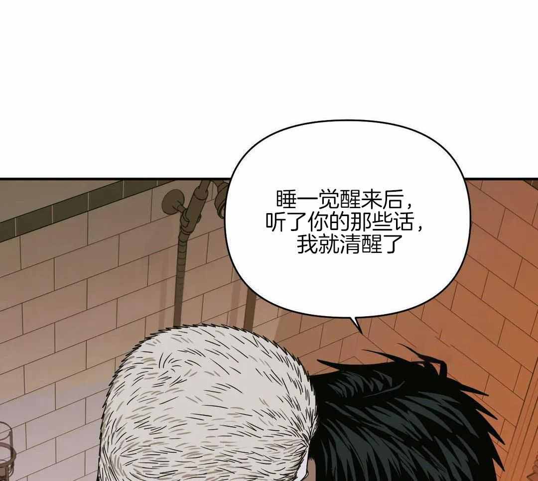 《修车危情(I+II季)》漫画最新章节第106话免费下拉式在线观看章节第【51】张图片