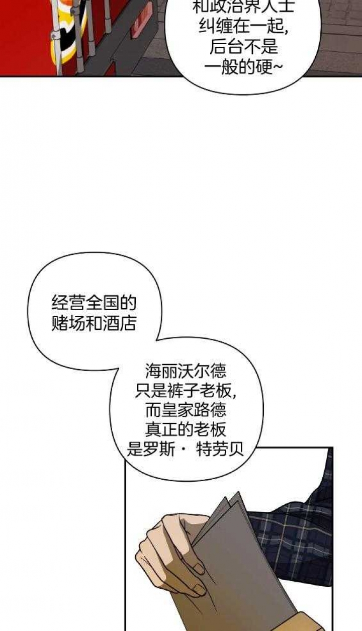 《修车危情(I+II季)》漫画最新章节第74话免费下拉式在线观看章节第【4】张图片