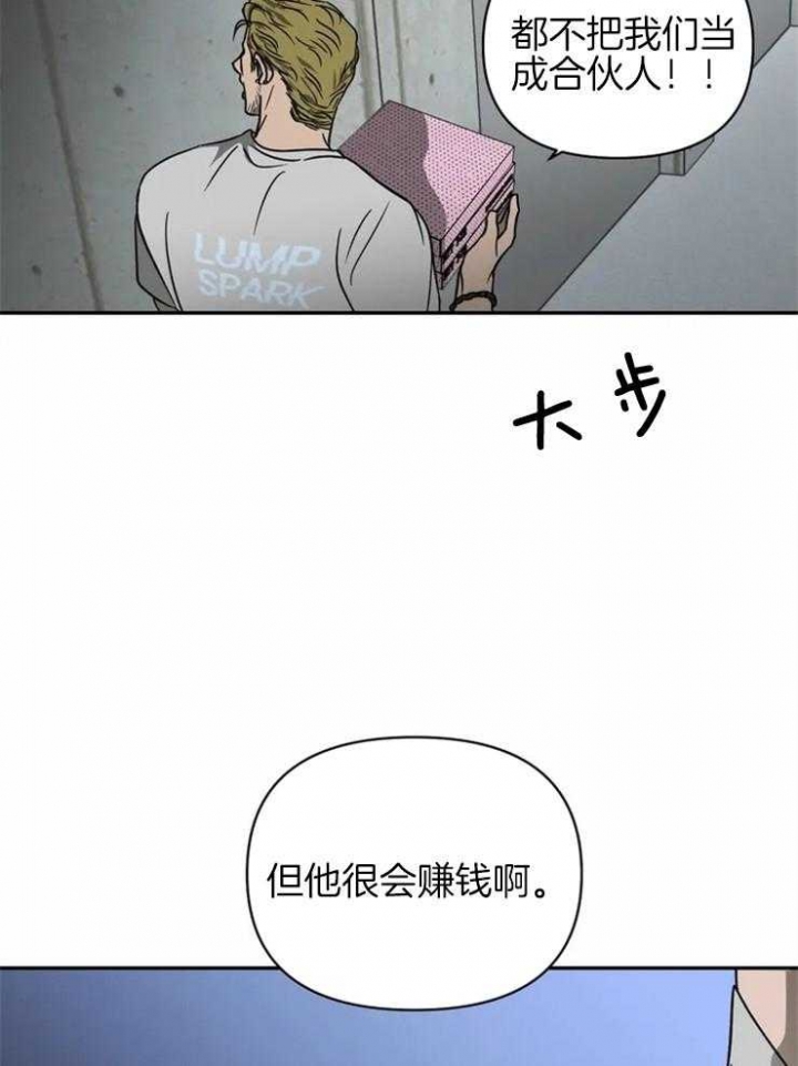 《修车危情(I+II季)》漫画最新章节第36话免费下拉式在线观看章节第【26】张图片