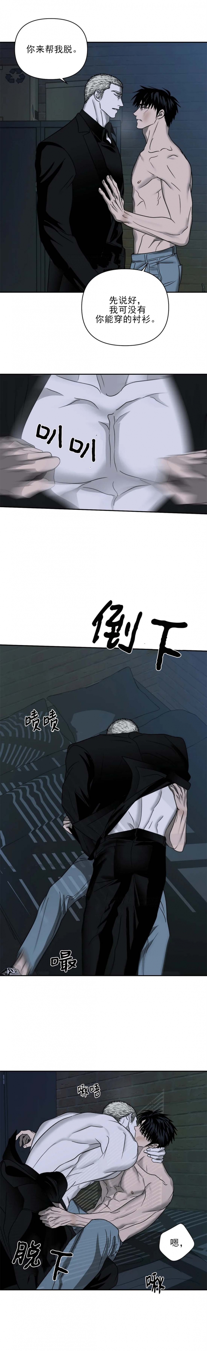 《修车危情(I+II季)》漫画最新章节第48话免费下拉式在线观看章节第【3】张图片