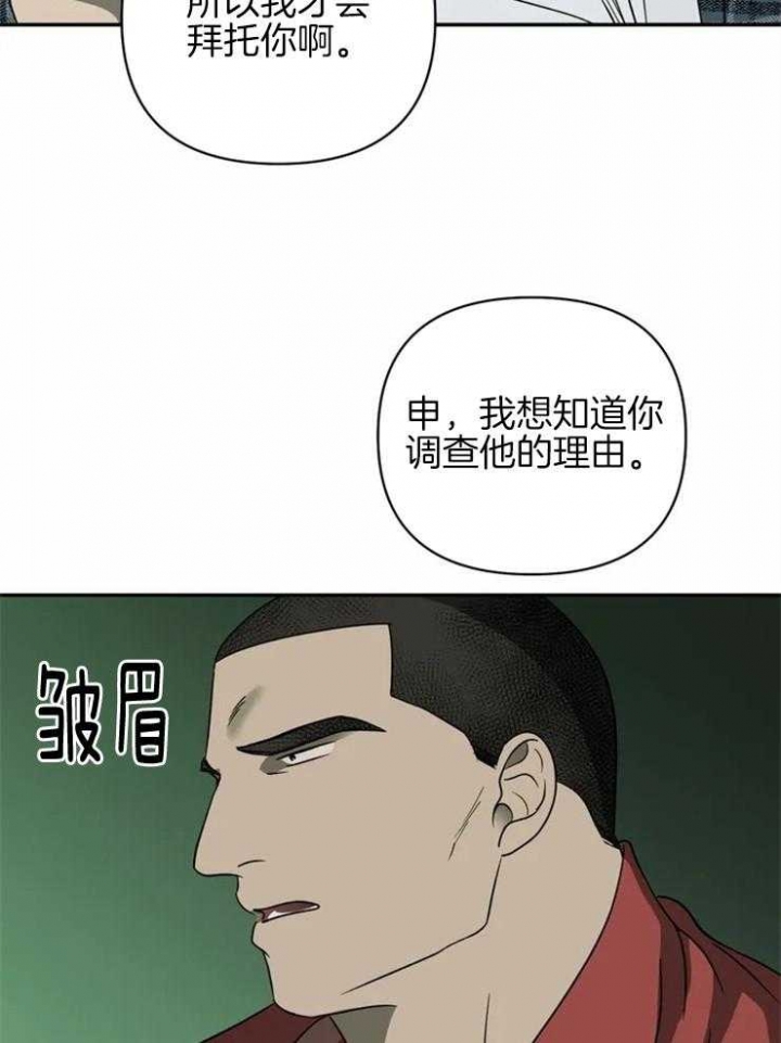 《修车危情(I+II季)》漫画最新章节第41话免费下拉式在线观看章节第【18】张图片