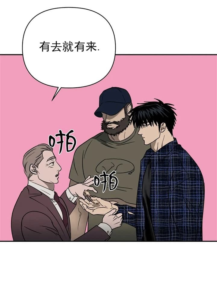 《修车危情(I+II季)》漫画最新章节第57话免费下拉式在线观看章节第【2】张图片