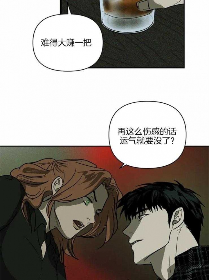 《修车危情(I+II季)》漫画最新章节第4话免费下拉式在线观看章节第【21】张图片