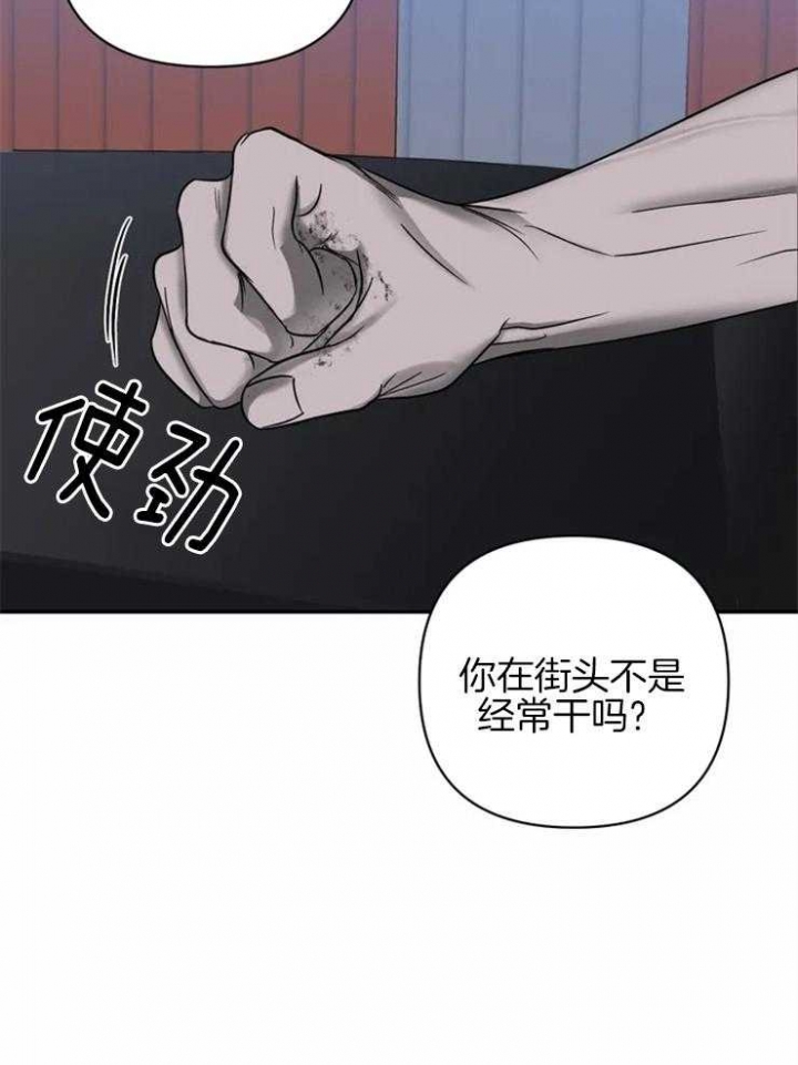 《修车危情(I+II季)》漫画最新章节第39话免费下拉式在线观看章节第【7】张图片