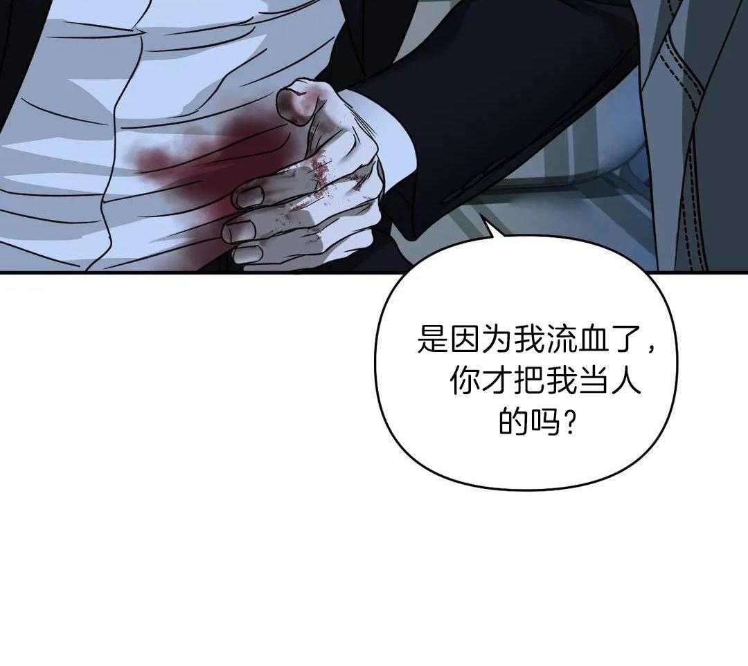 《修车危情(I+II季)》漫画最新章节第97话免费下拉式在线观看章节第【32】张图片