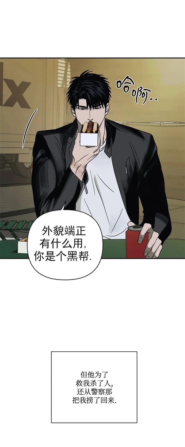 《修车危情(I+II季)》漫画最新章节第52话免费下拉式在线观看章节第【16】张图片