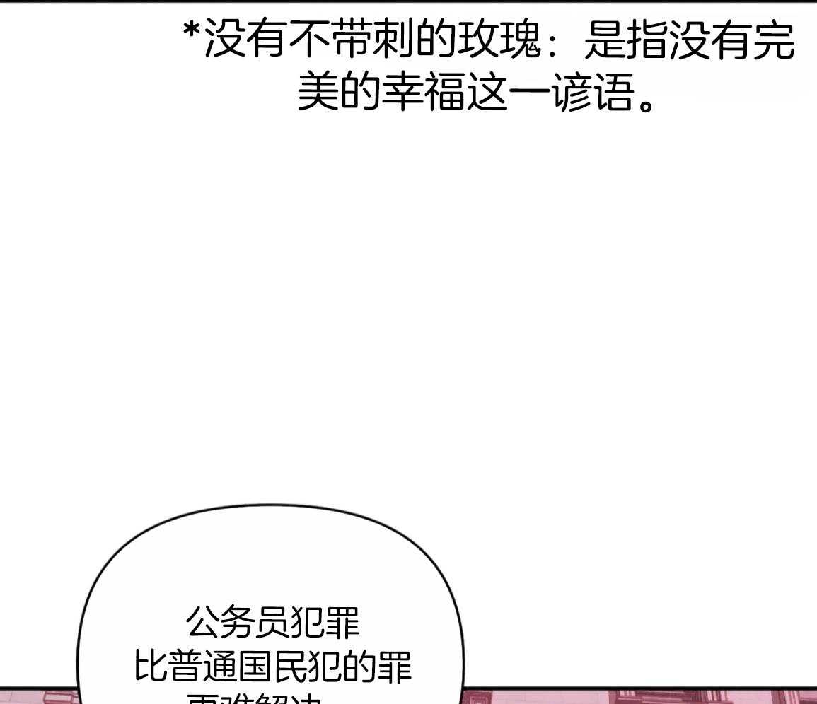 《修车危情(I+II季)》漫画最新章节第124话免费下拉式在线观看章节第【69】张图片