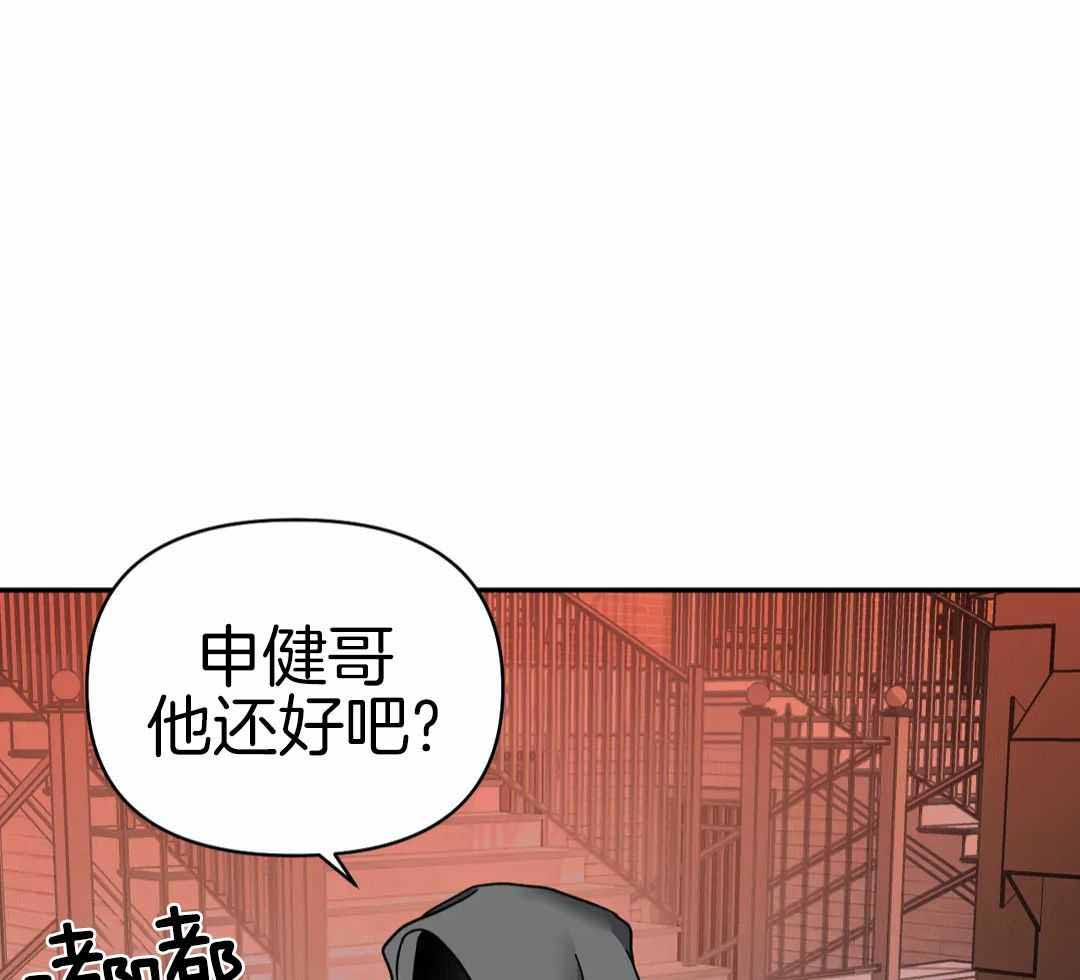 《修车危情(I+II季)》漫画最新章节第112话免费下拉式在线观看章节第【3】张图片