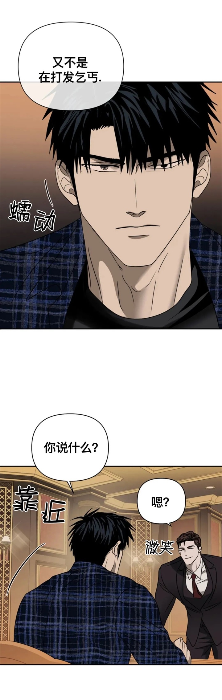 《修车危情(I+II季)》漫画最新章节第57话免费下拉式在线观看章节第【15】张图片