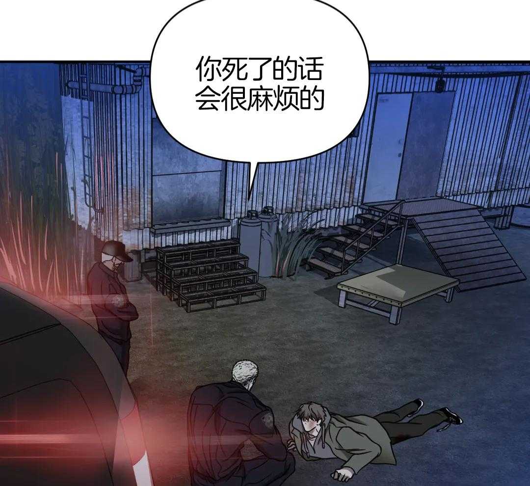 《修车危情(I+II季)》漫画最新章节第114话免费下拉式在线观看章节第【40】张图片