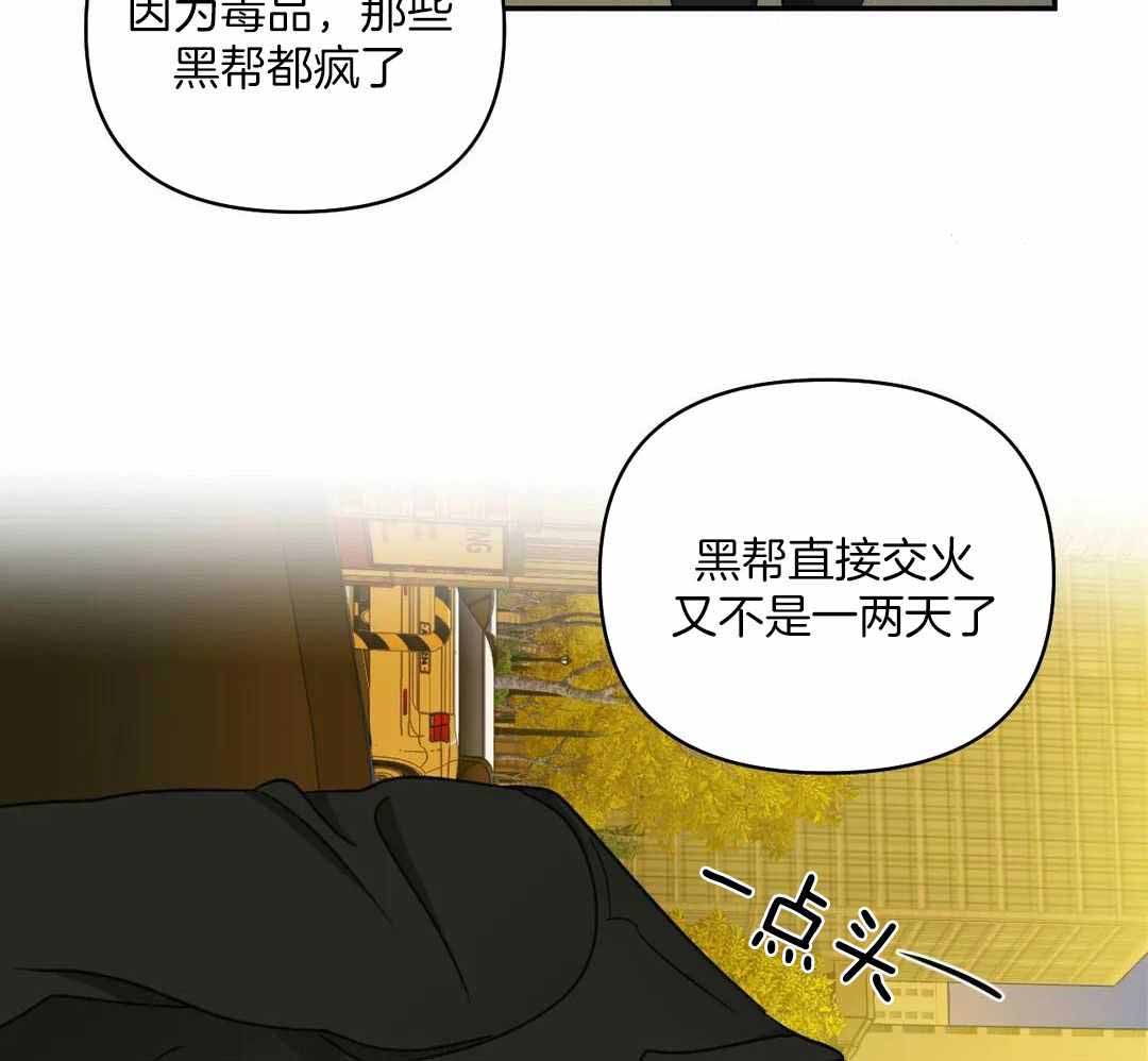 《修车危情(I+II季)》漫画最新章节第104话免费下拉式在线观看章节第【39】张图片