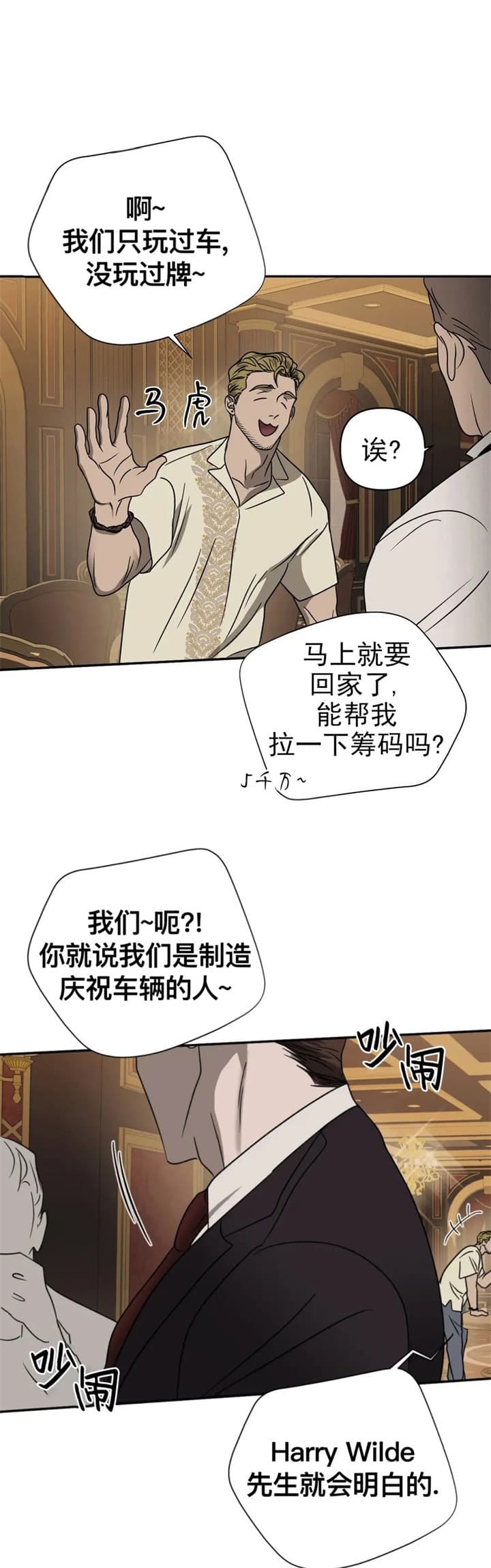 《修车危情(I+II季)》漫画最新章节第57话免费下拉式在线观看章节第【10】张图片
