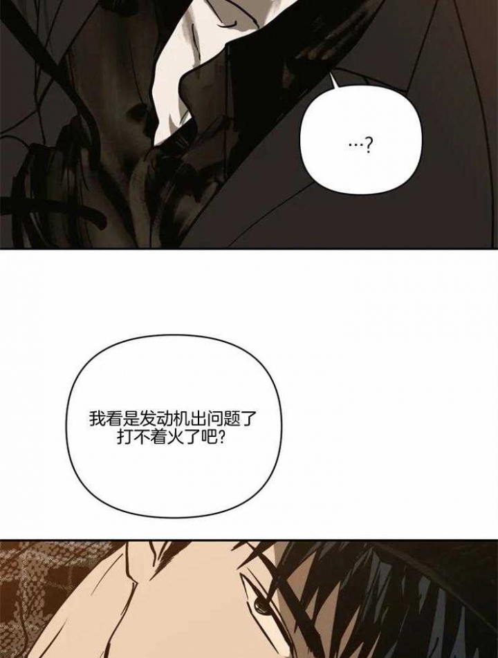 《修车危情(I+II季)》漫画最新章节第1话免费下拉式在线观看章节第【26】张图片