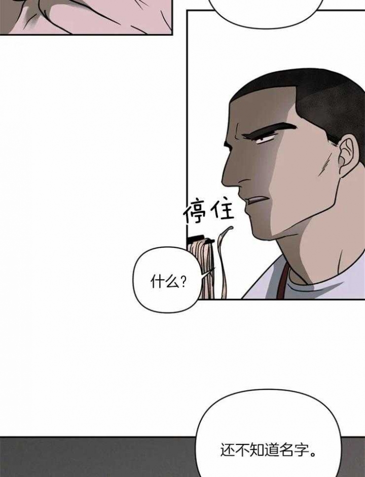 《修车危情(I+II季)》漫画最新章节第14话免费下拉式在线观看章节第【14】张图片