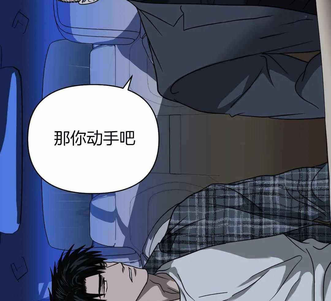 《修车危情(I+II季)》漫画最新章节第118话免费下拉式在线观看章节第【67】张图片