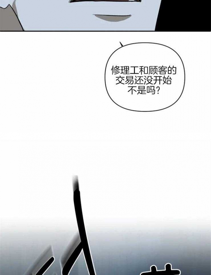 《修车危情(I+II季)》漫画最新章节第8话免费下拉式在线观看章节第【7】张图片