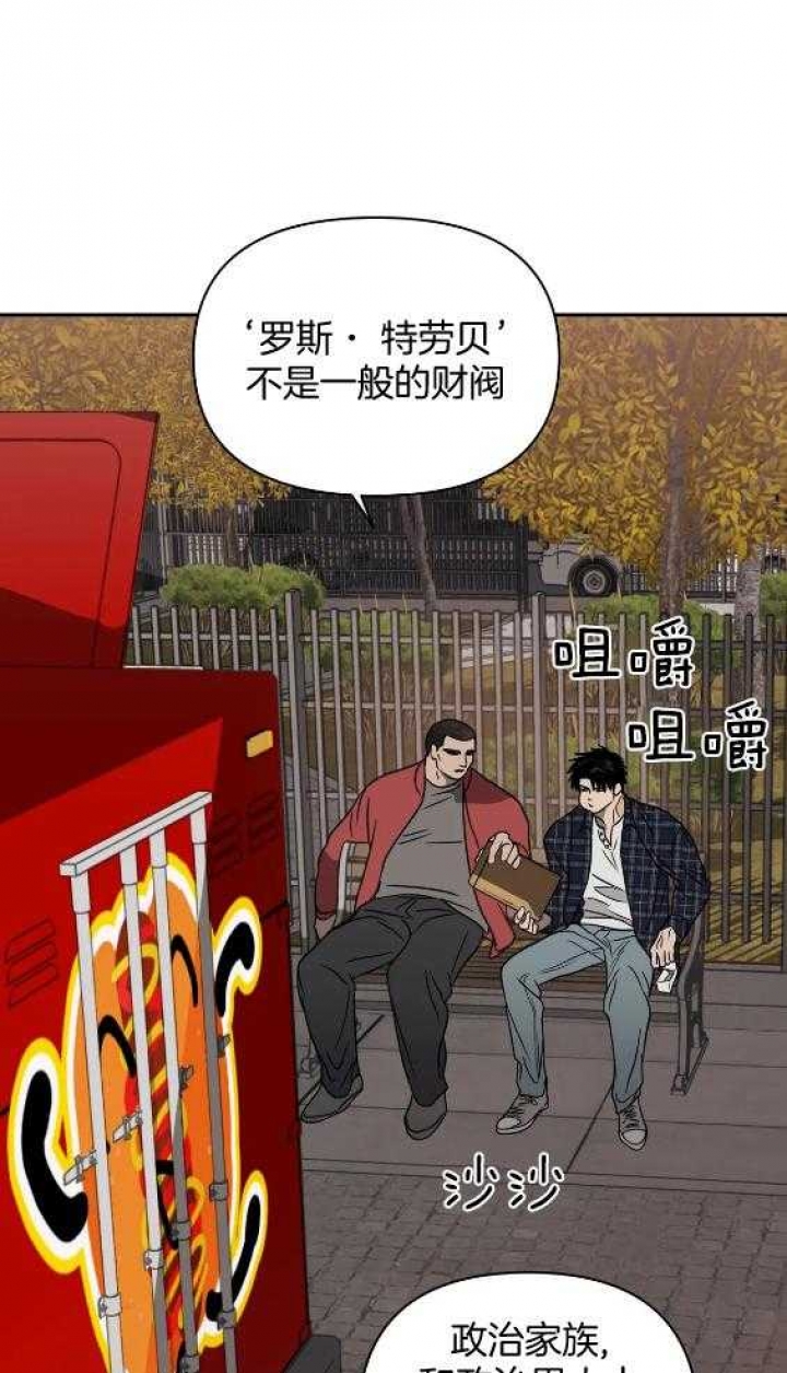 《修车危情(I+II季)》漫画最新章节第74话免费下拉式在线观看章节第【3】张图片