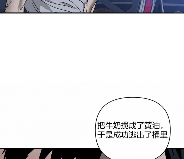 《修车危情(I+II季)》漫画最新章节第86话免费下拉式在线观看章节第【31】张图片