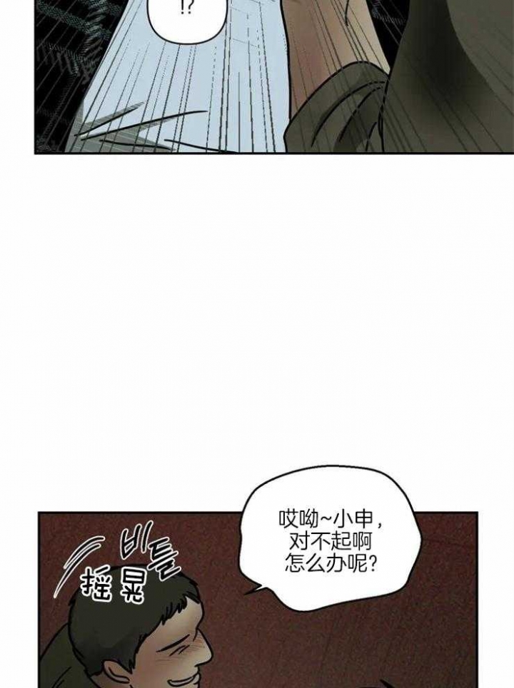 《修车危情(I+II季)》漫画最新章节第4话免费下拉式在线观看章节第【9】张图片