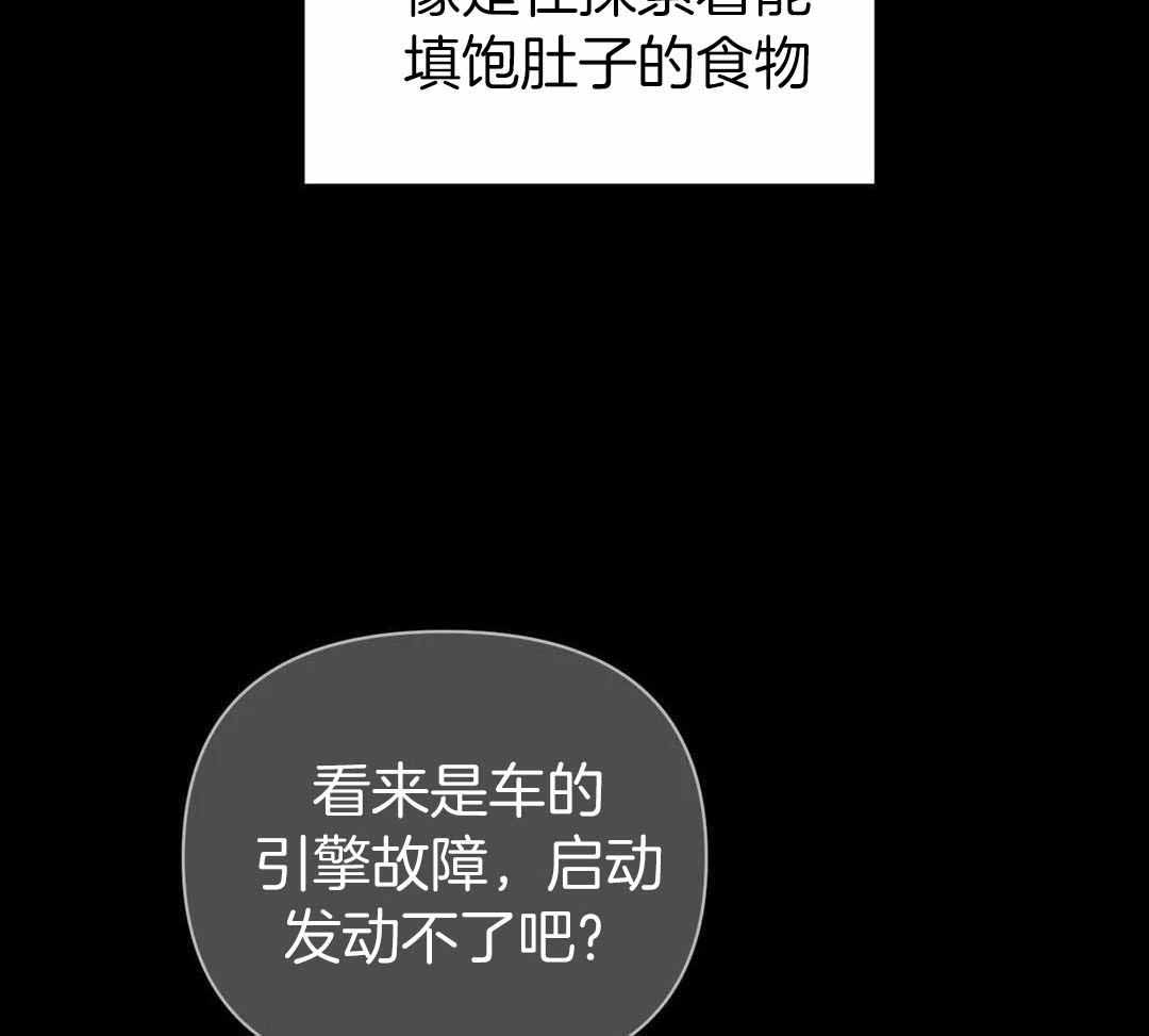 《修车危情(I+II季)》漫画最新章节第101话免费下拉式在线观看章节第【21】张图片