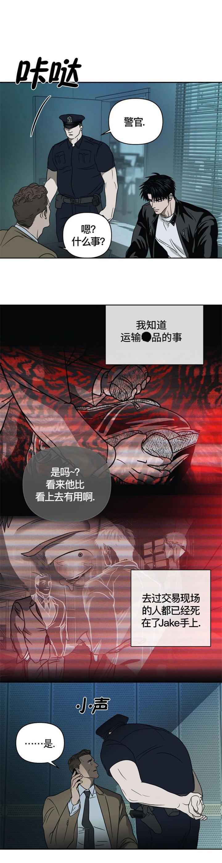 《修车危情(I+II季)》漫画最新章节第51话免费下拉式在线观看章节第【6】张图片