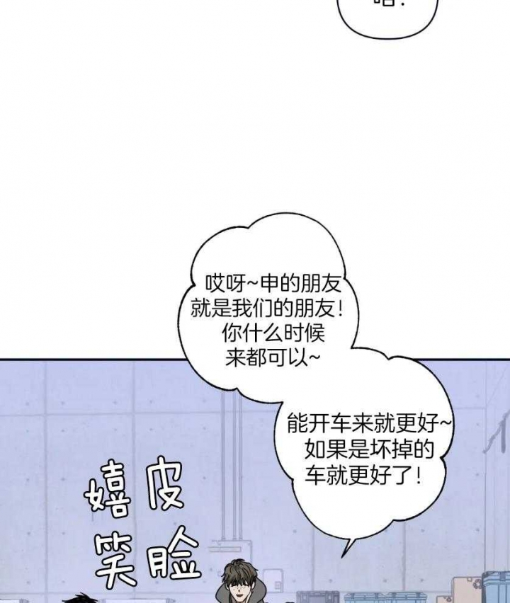 《修车危情(I+II季)》漫画最新章节第82话免费下拉式在线观看章节第【32】张图片