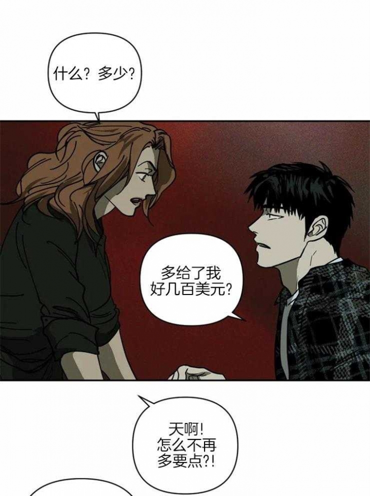 《修车危情(I+II季)》漫画最新章节第4话免费下拉式在线观看章节第【17】张图片