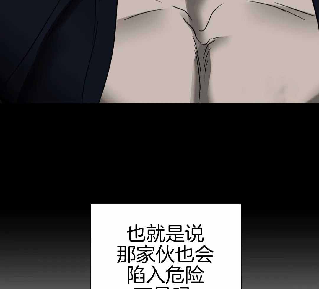 《修车危情(I+II季)》漫画最新章节第111话免费下拉式在线观看章节第【31】张图片