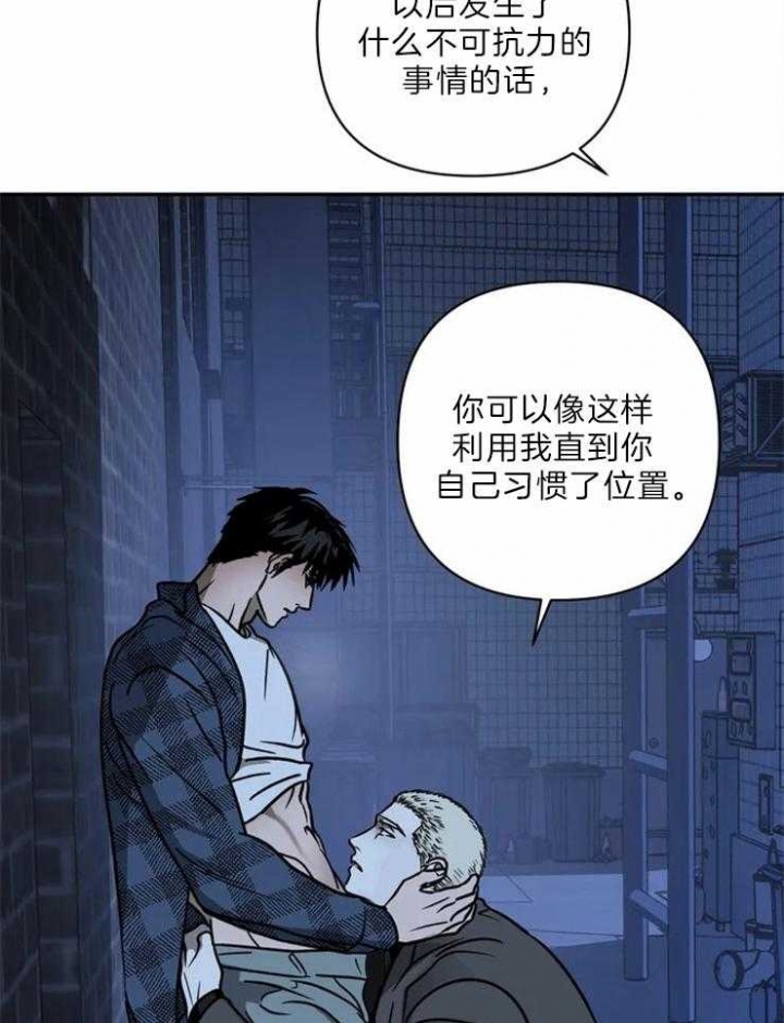 《修车危情(I+II季)》漫画最新章节第33话免费下拉式在线观看章节第【14】张图片