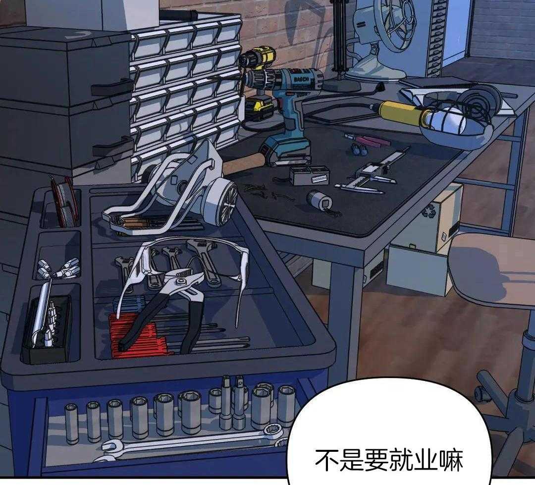 《修车危情(I+II季)》漫画最新章节第124话免费下拉式在线观看章节第【3】张图片