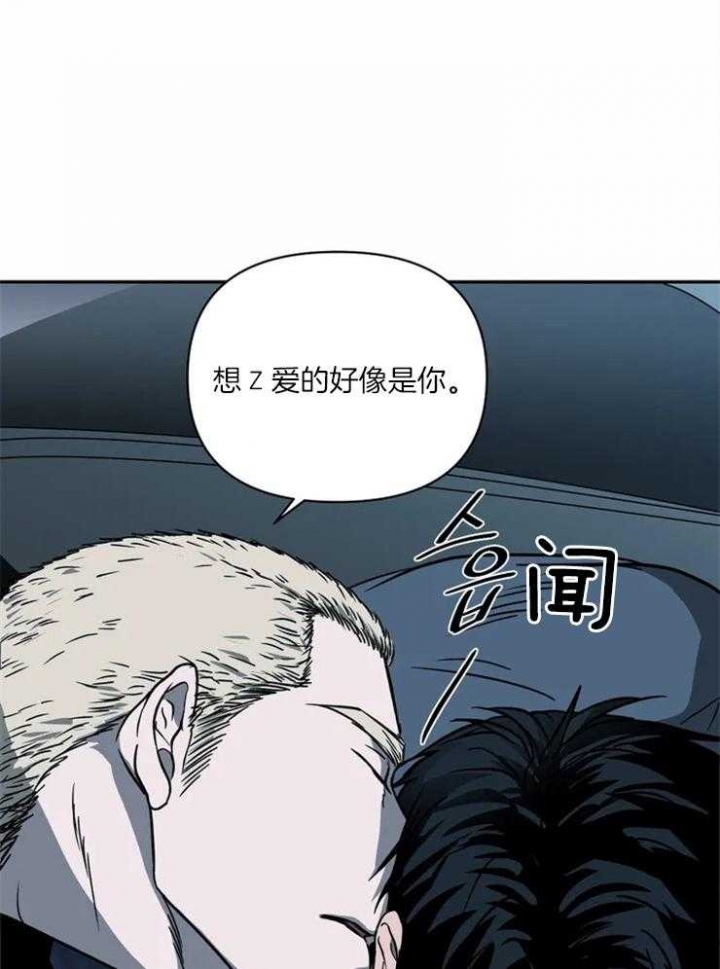 《修车危情(I+II季)》漫画最新章节第19话免费下拉式在线观看章节第【13】张图片