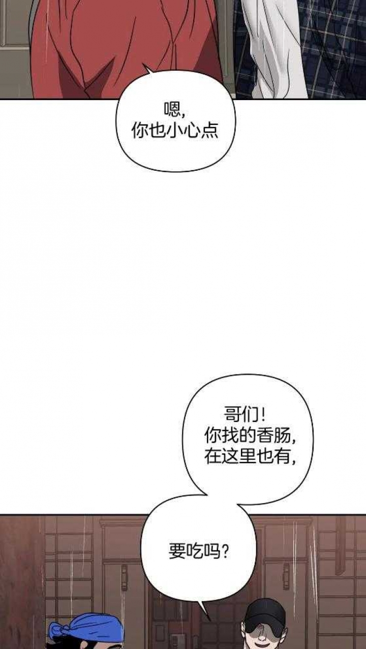 《修车危情(I+II季)》漫画最新章节第75话免费下拉式在线观看章节第【5】张图片