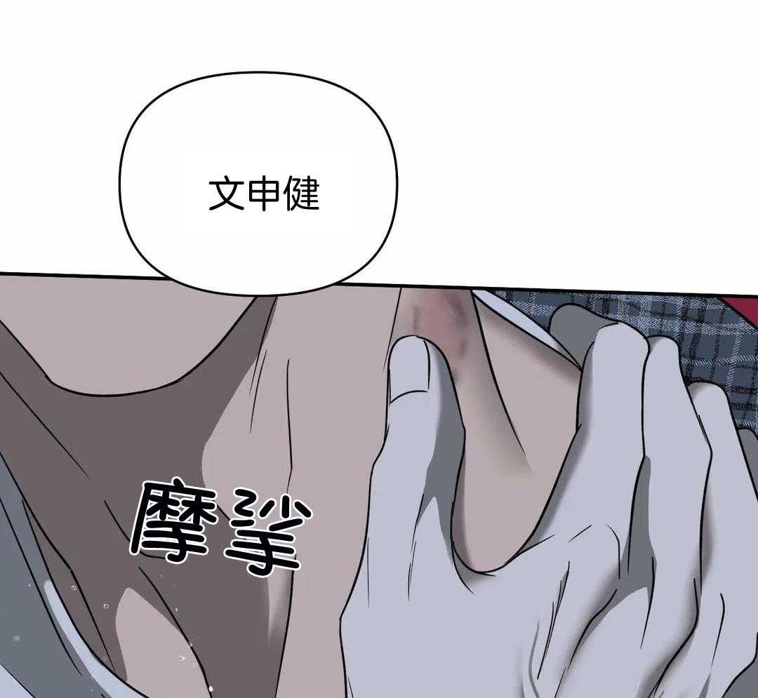 《修车危情(I+II季)》漫画最新章节第118话免费下拉式在线观看章节第【23】张图片